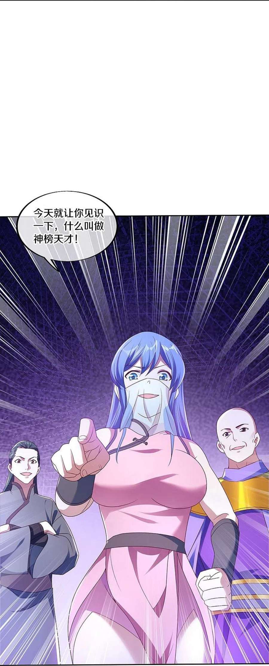 绝世战魂464话 百倍奉还