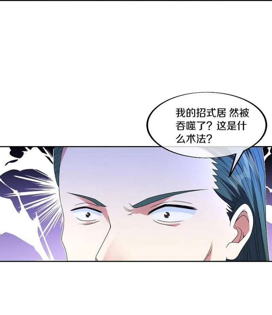 绝世战魂464话 百倍奉还