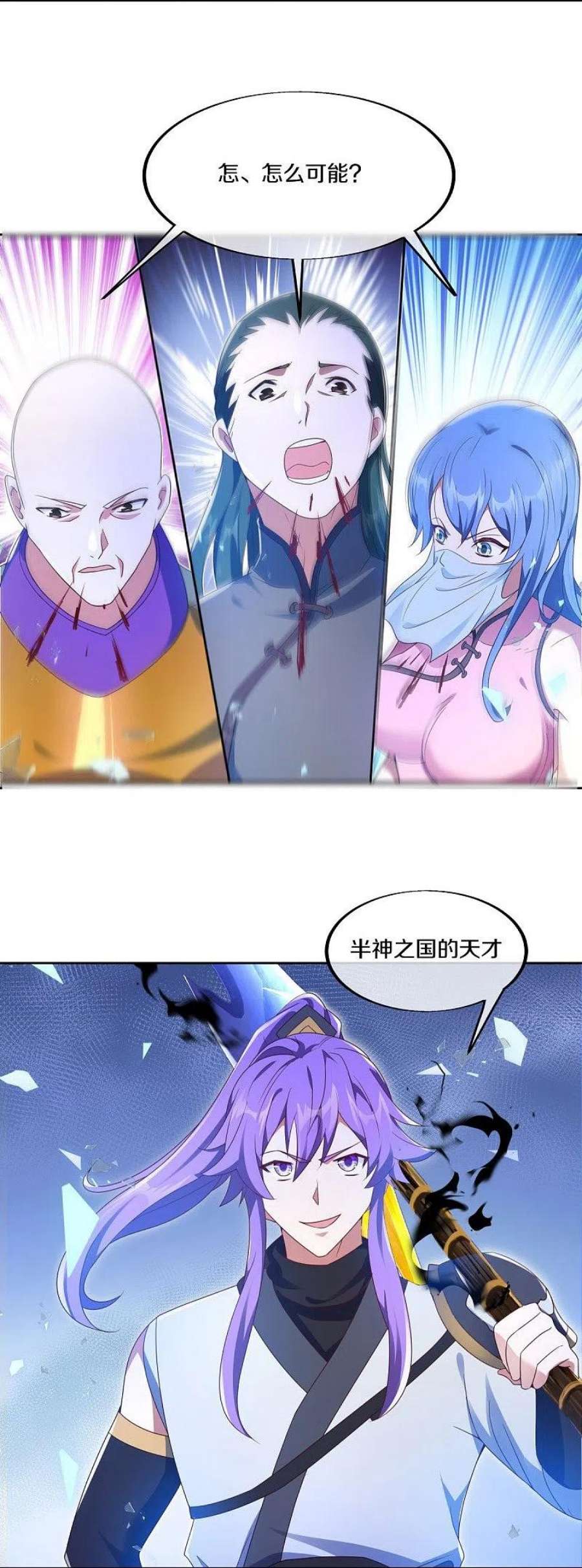 绝世战魂464话 百倍奉还