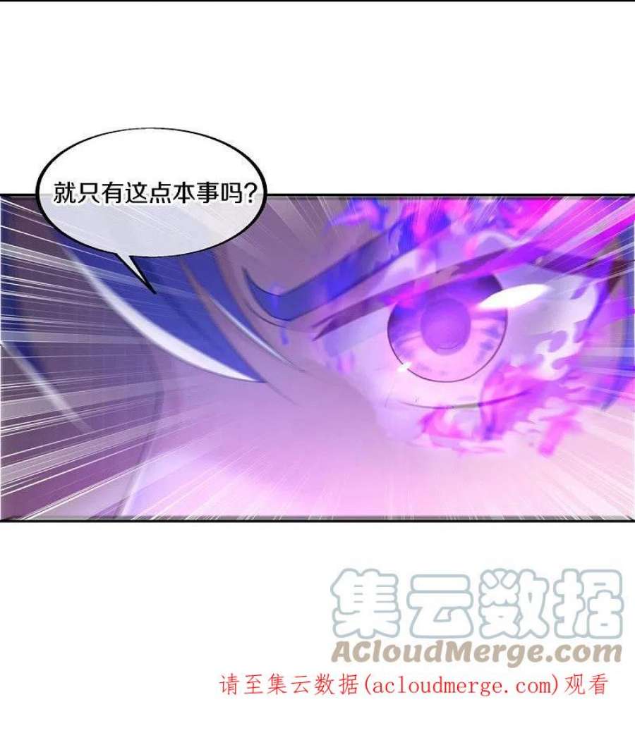 绝世战魂464话 百倍奉还