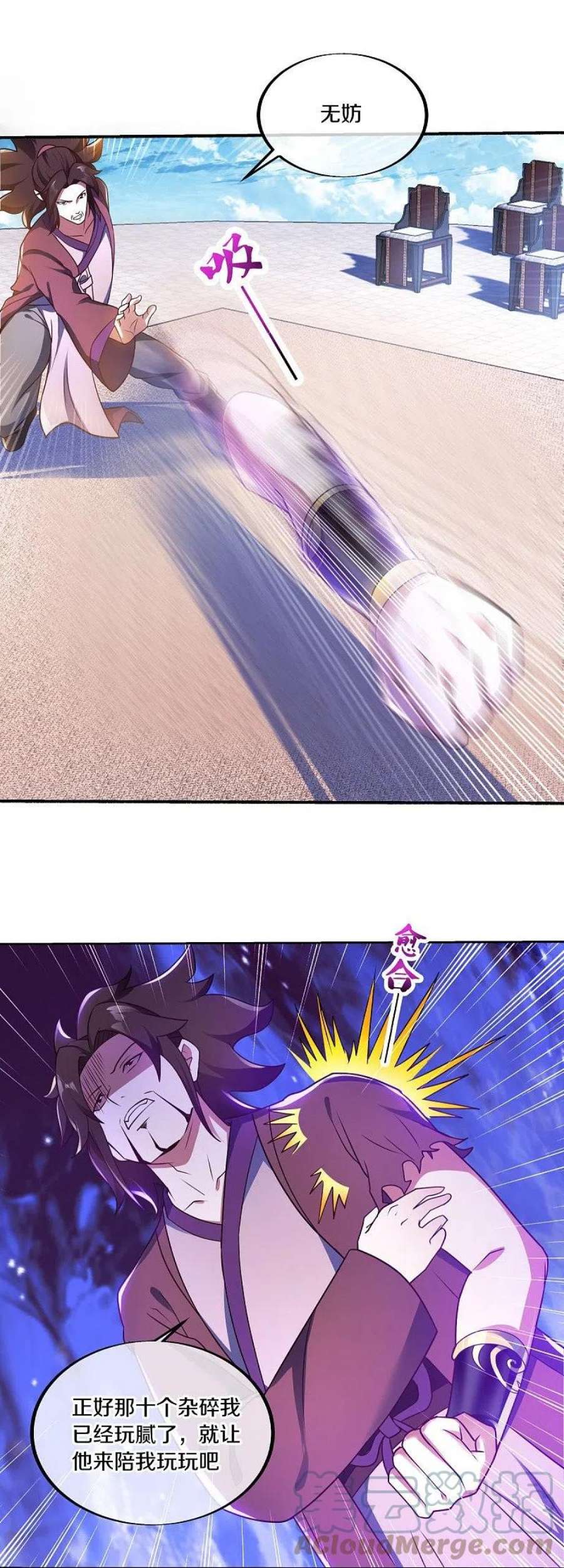 绝世战魂464话 百倍奉还