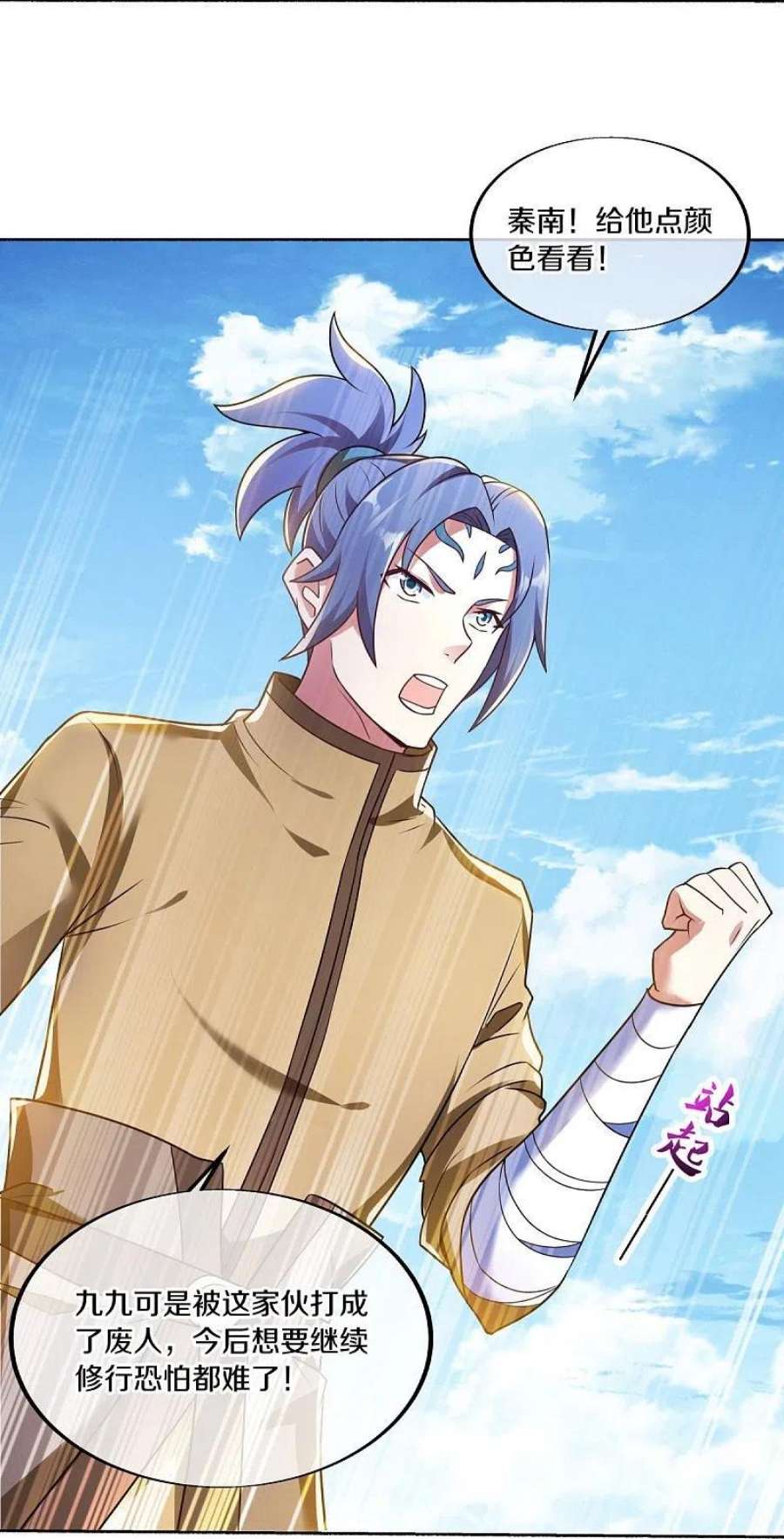 绝世战魂464话 百倍奉还