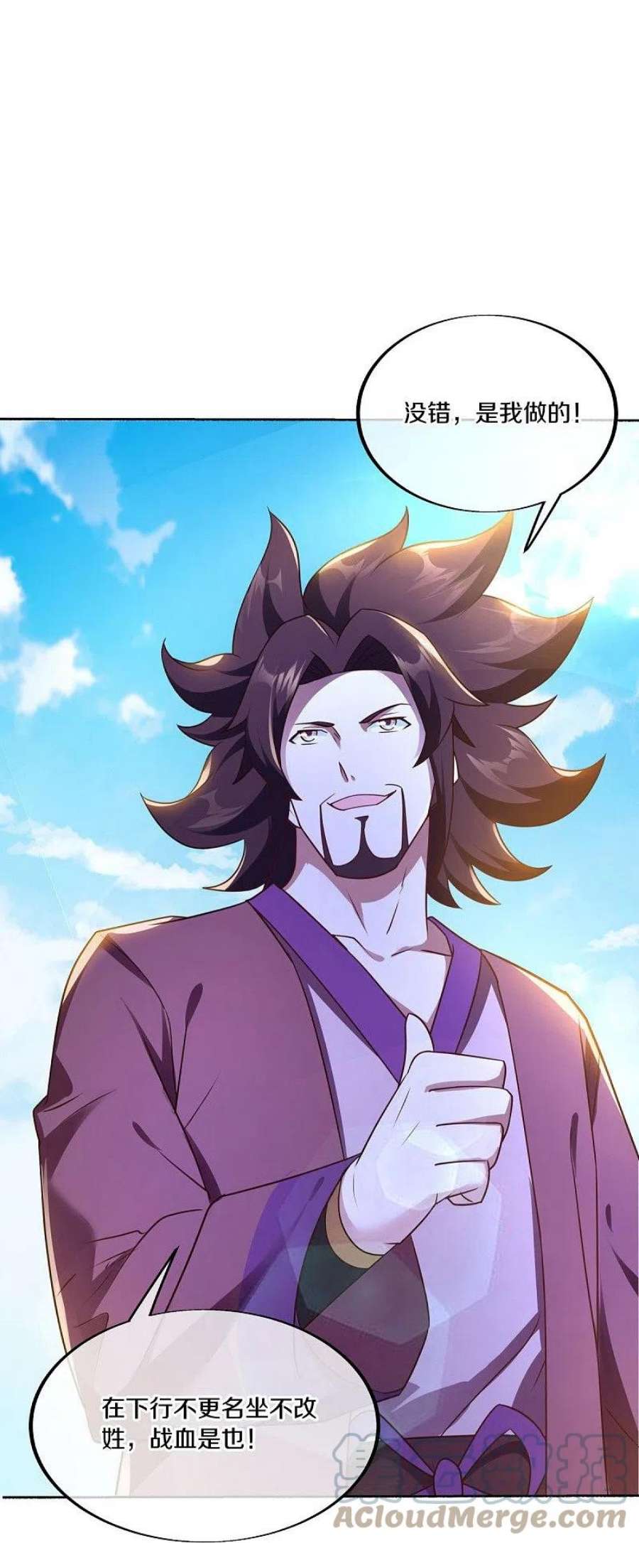 绝世战魂464话 百倍奉还