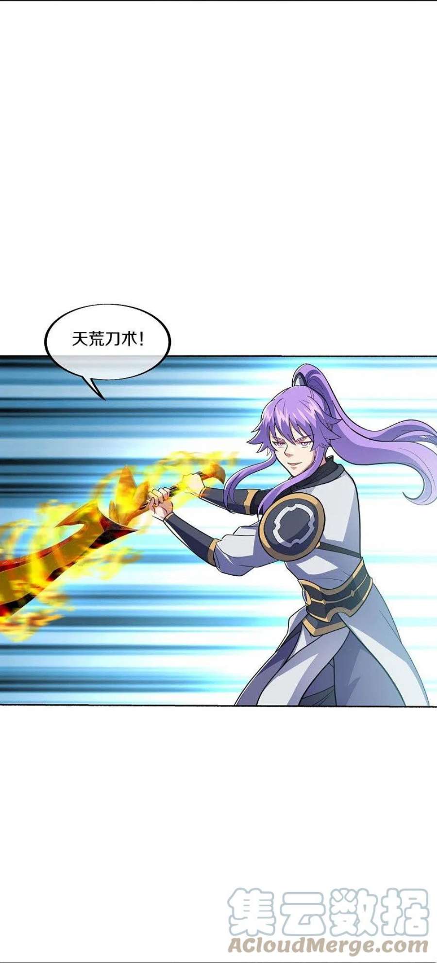 绝世战魂465话 三位大帝