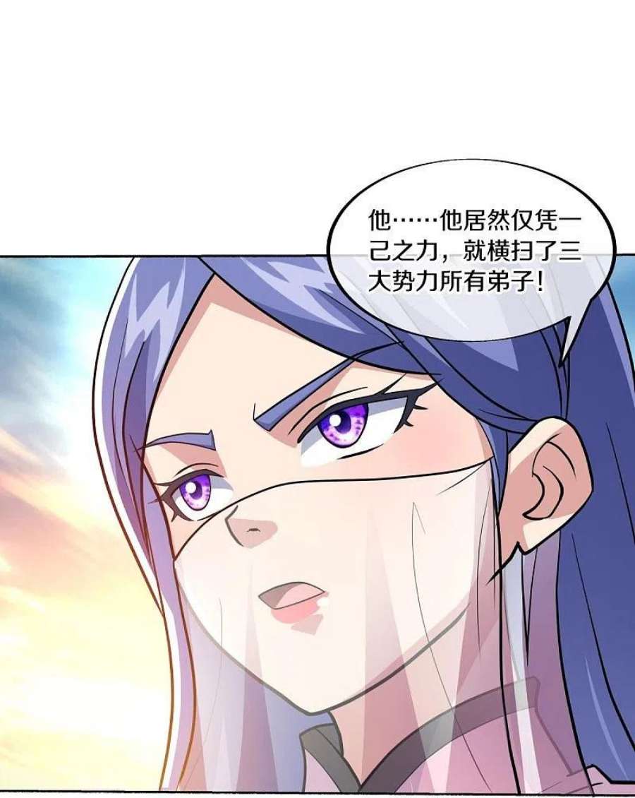 绝世战魂465话 三位大帝