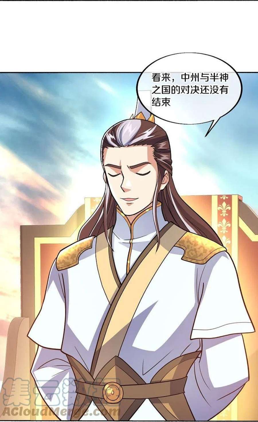 绝世战魂465话 三位大帝