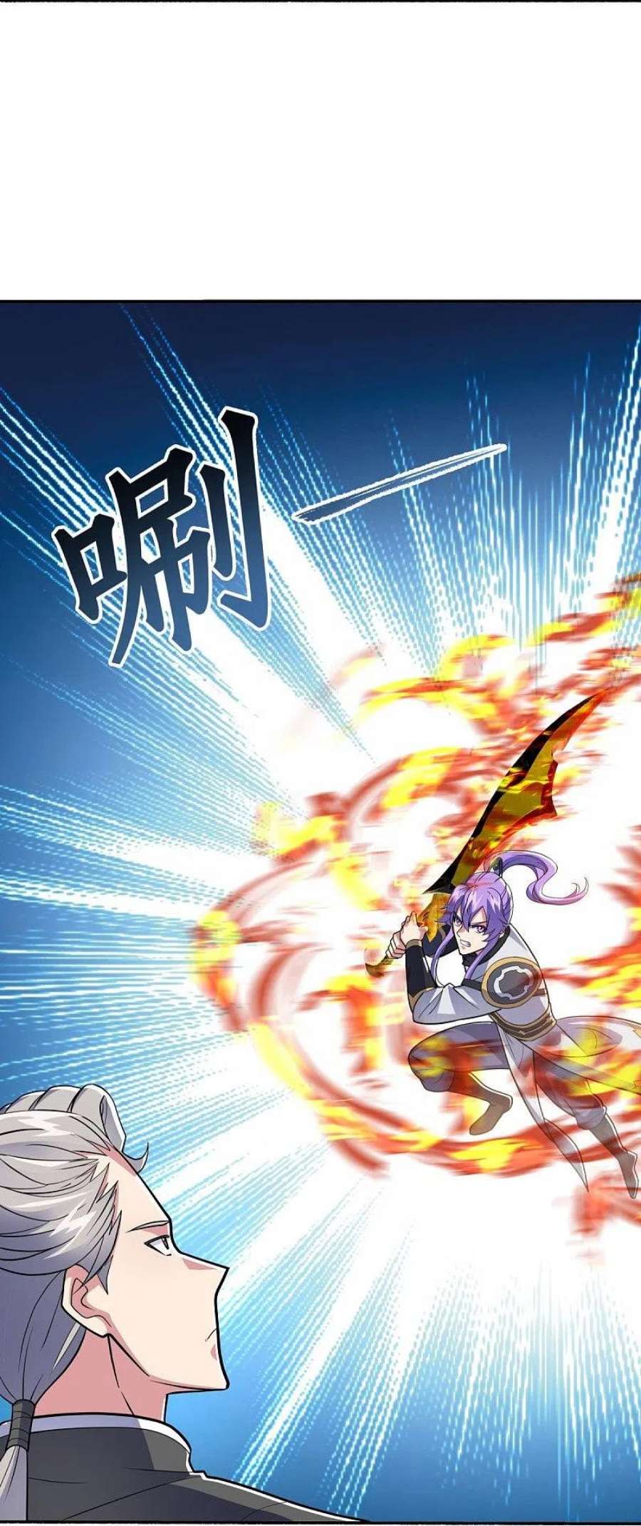 绝世战魂465话 三位大帝
