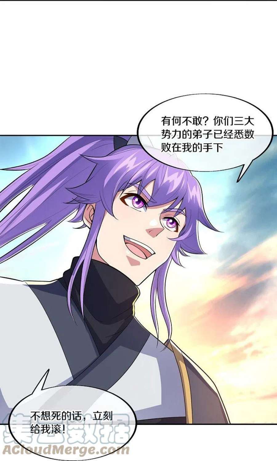 绝世战魂465话 三位大帝