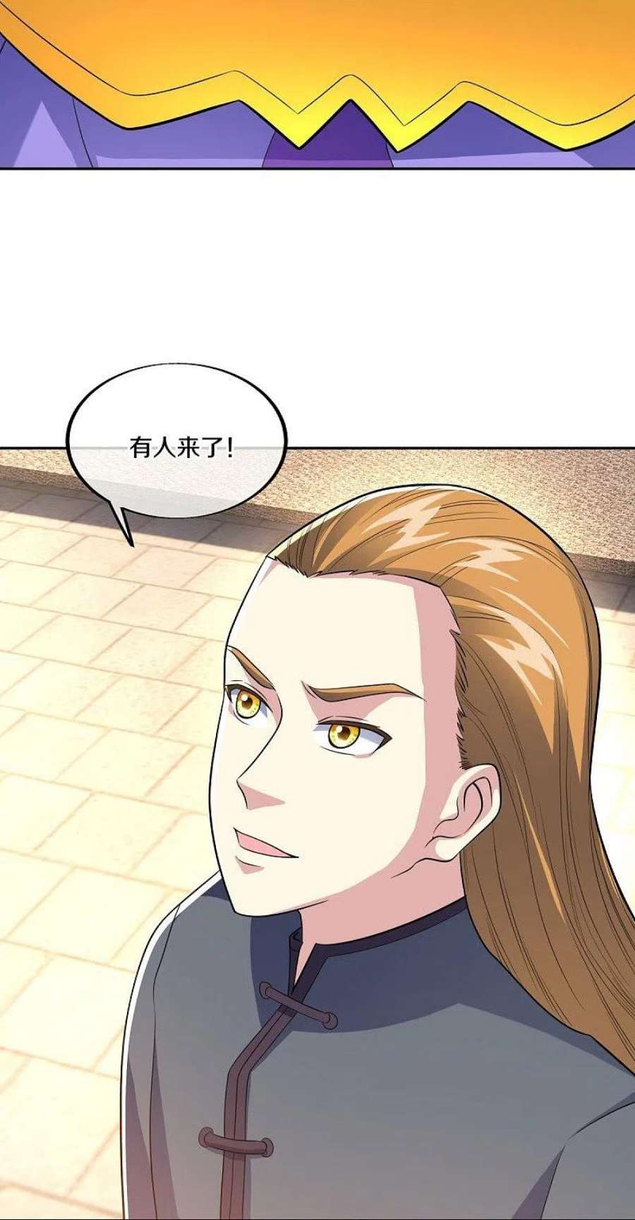 绝世战魂465话 三位大帝
