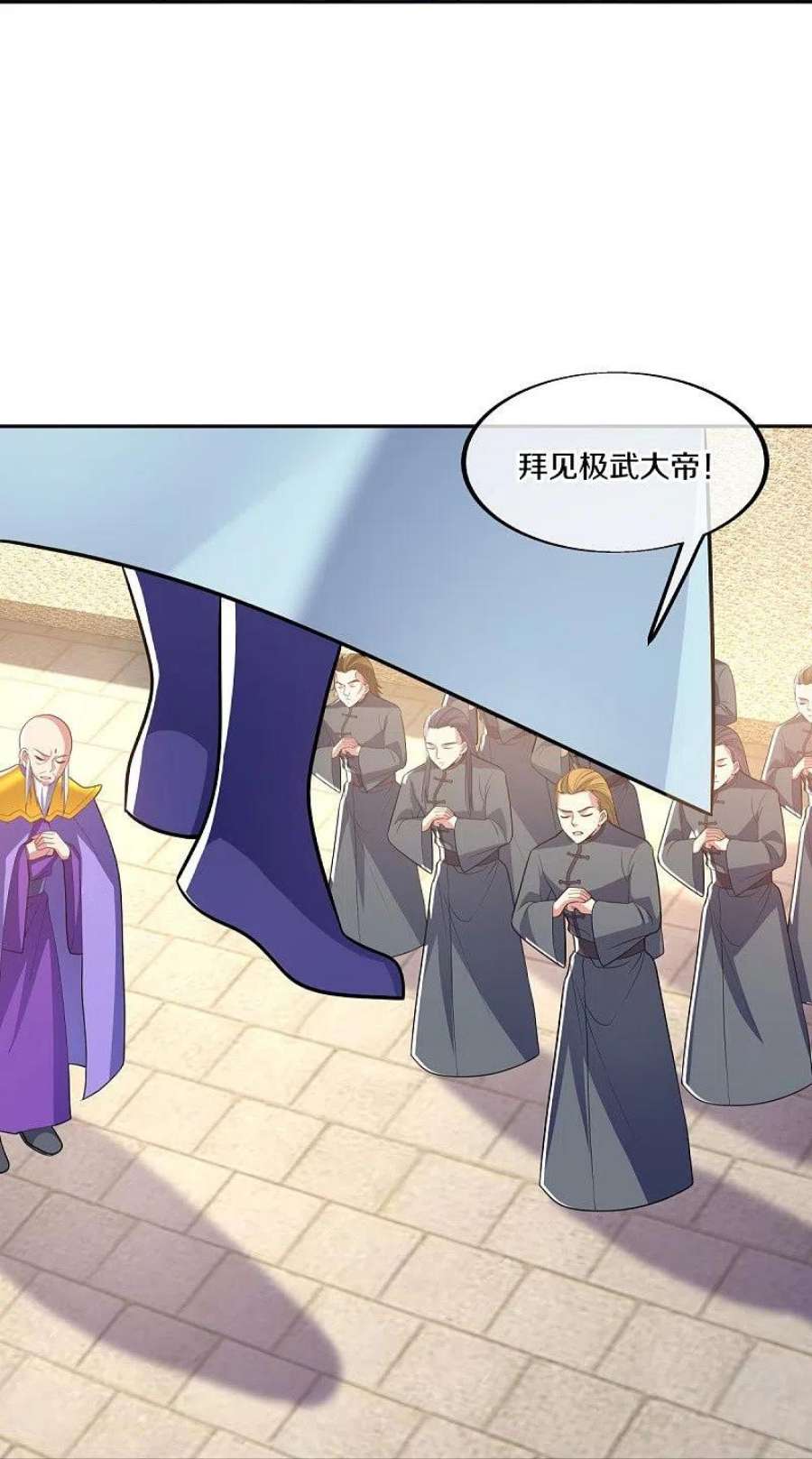 绝世战魂465话 三位大帝