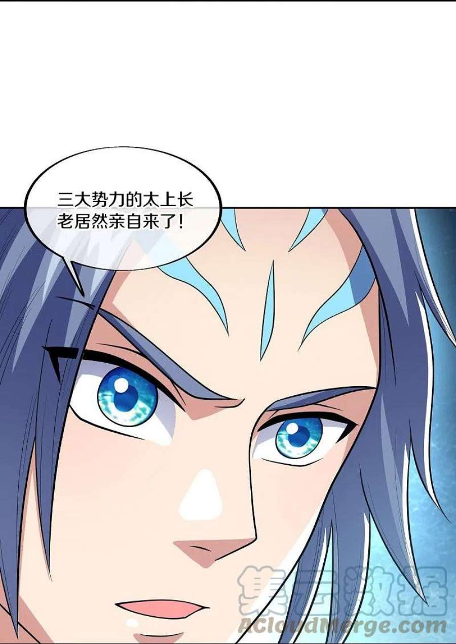 绝世战魂465话 三位大帝