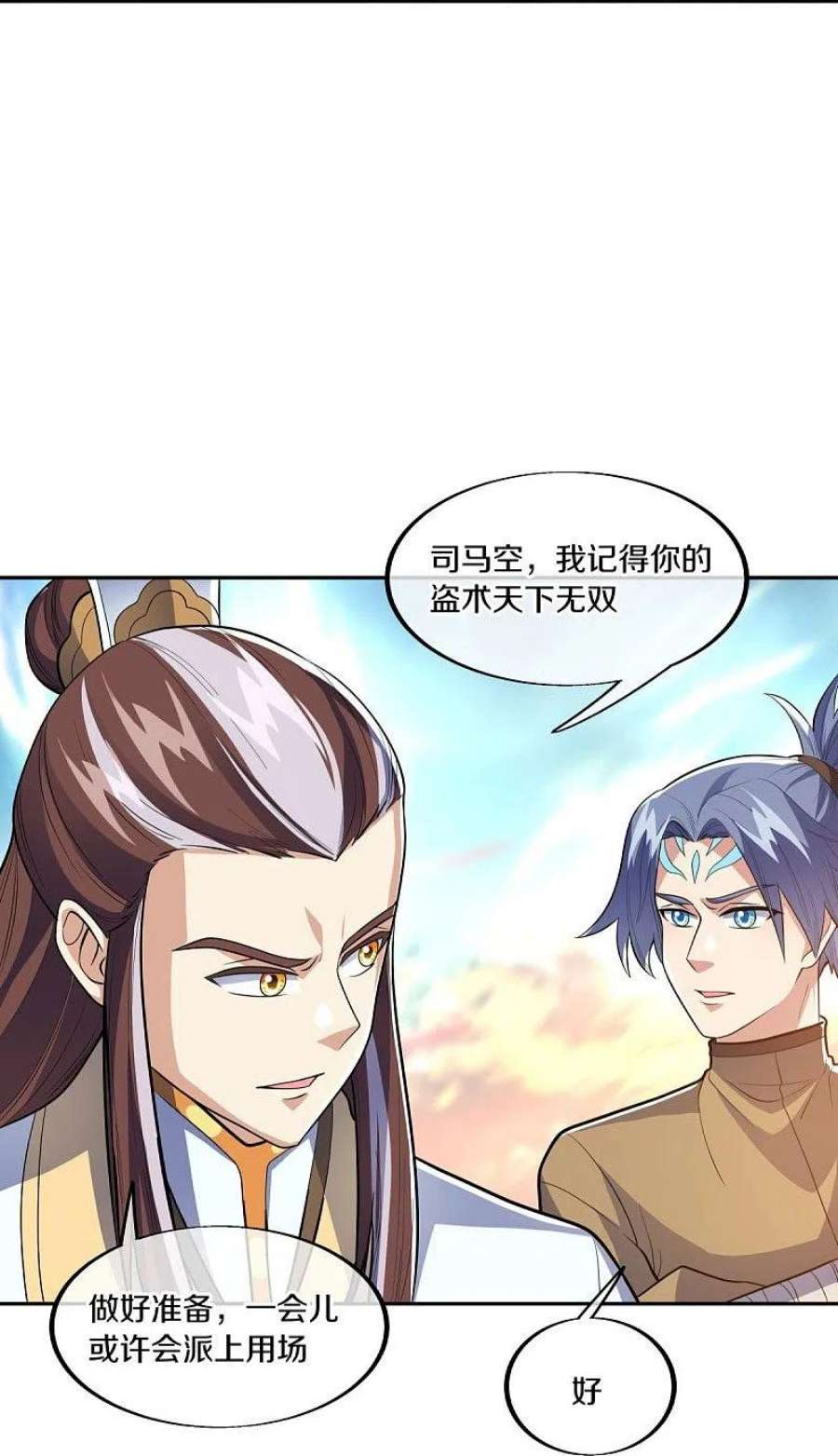 绝世战魂465话 三位大帝