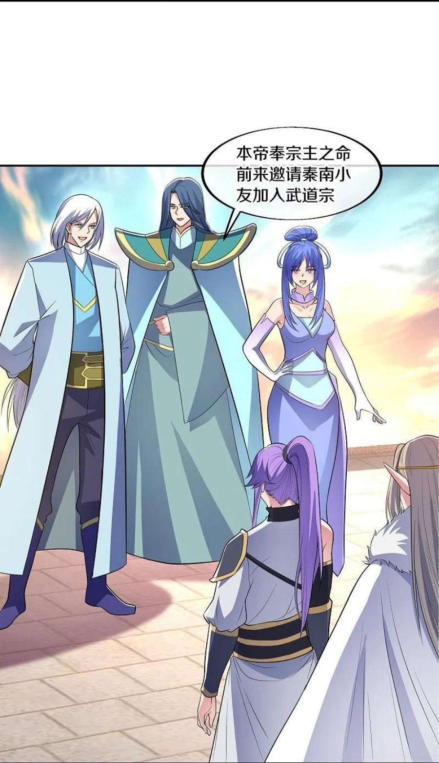 绝世战魂465话 三位大帝