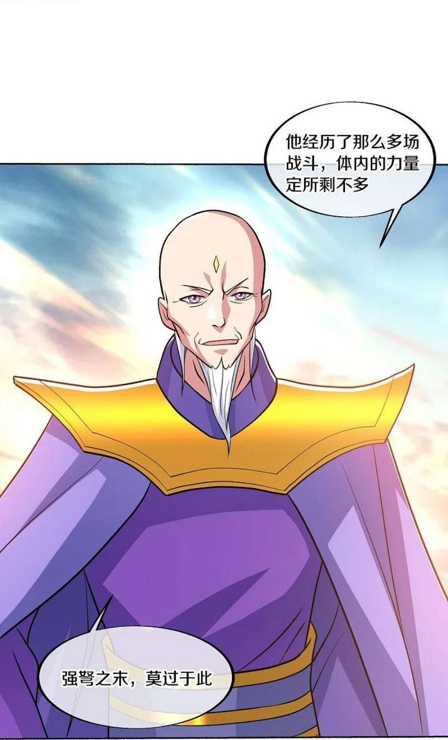 绝世战魂465话 三位大帝