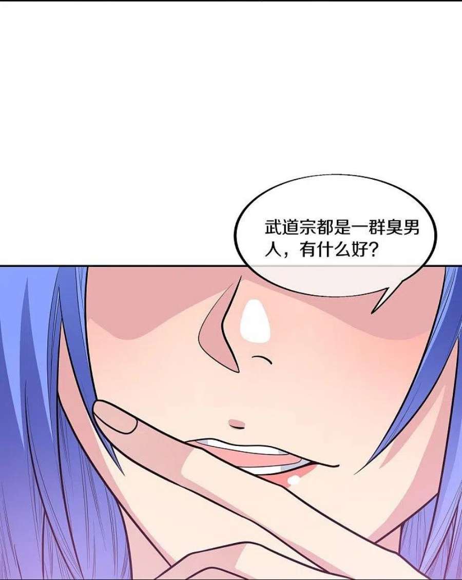 绝世战魂465话 三位大帝