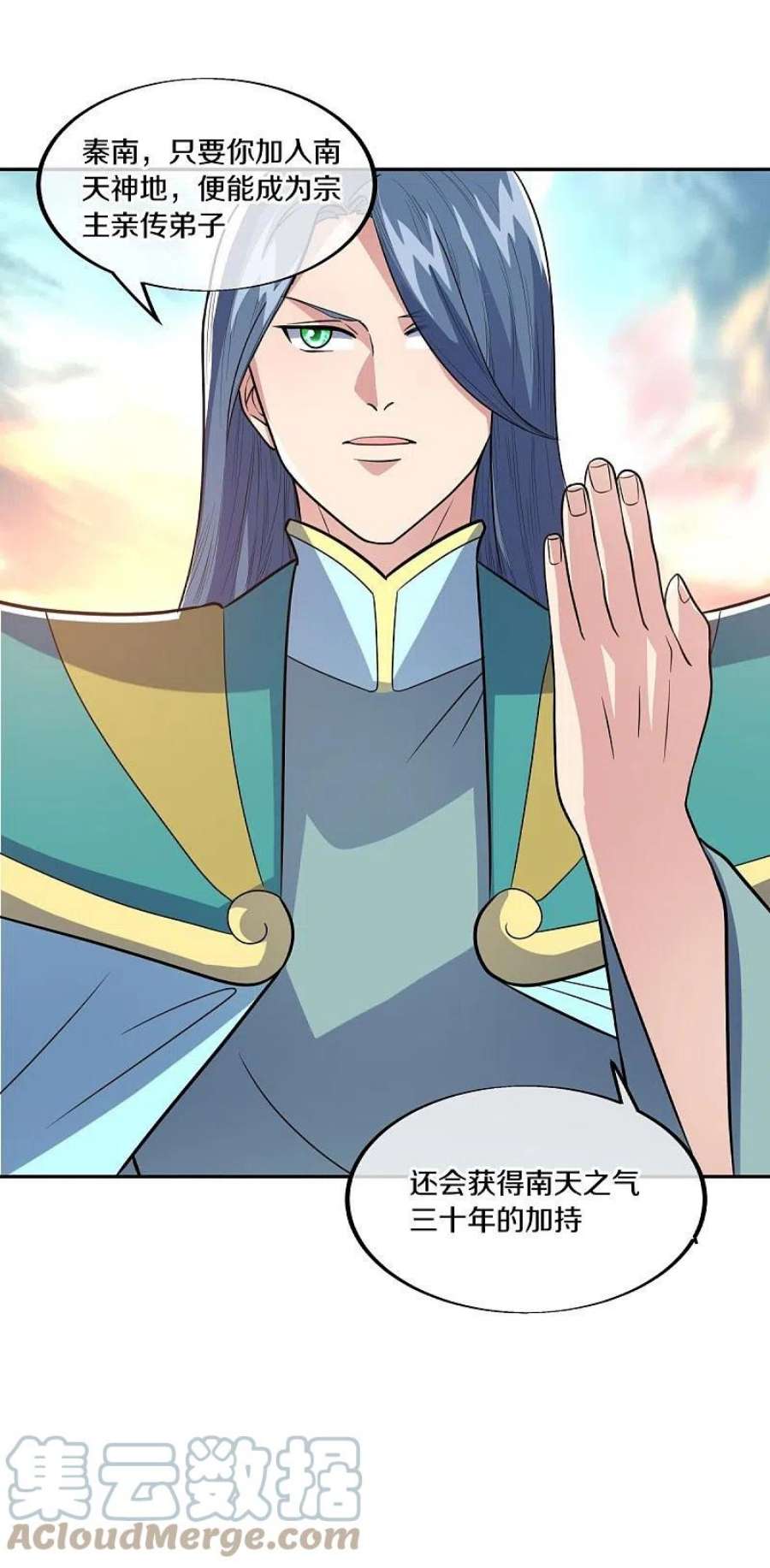 绝世战魂465话 三位大帝