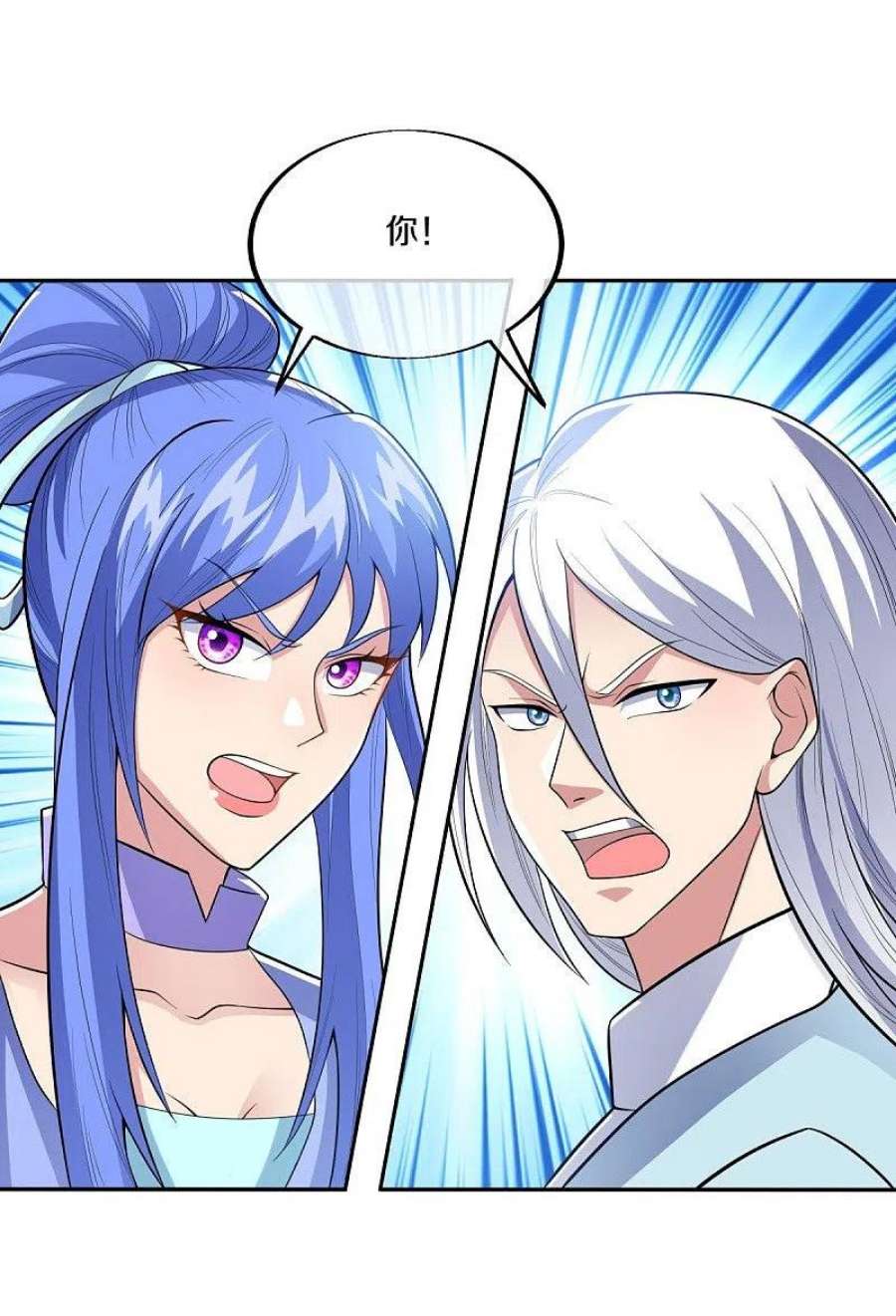 绝世战魂465话 三位大帝