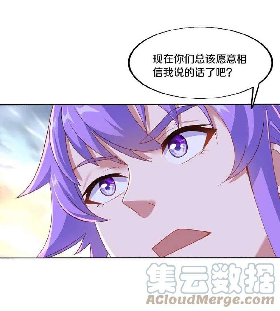 绝世战魂465话 三位大帝