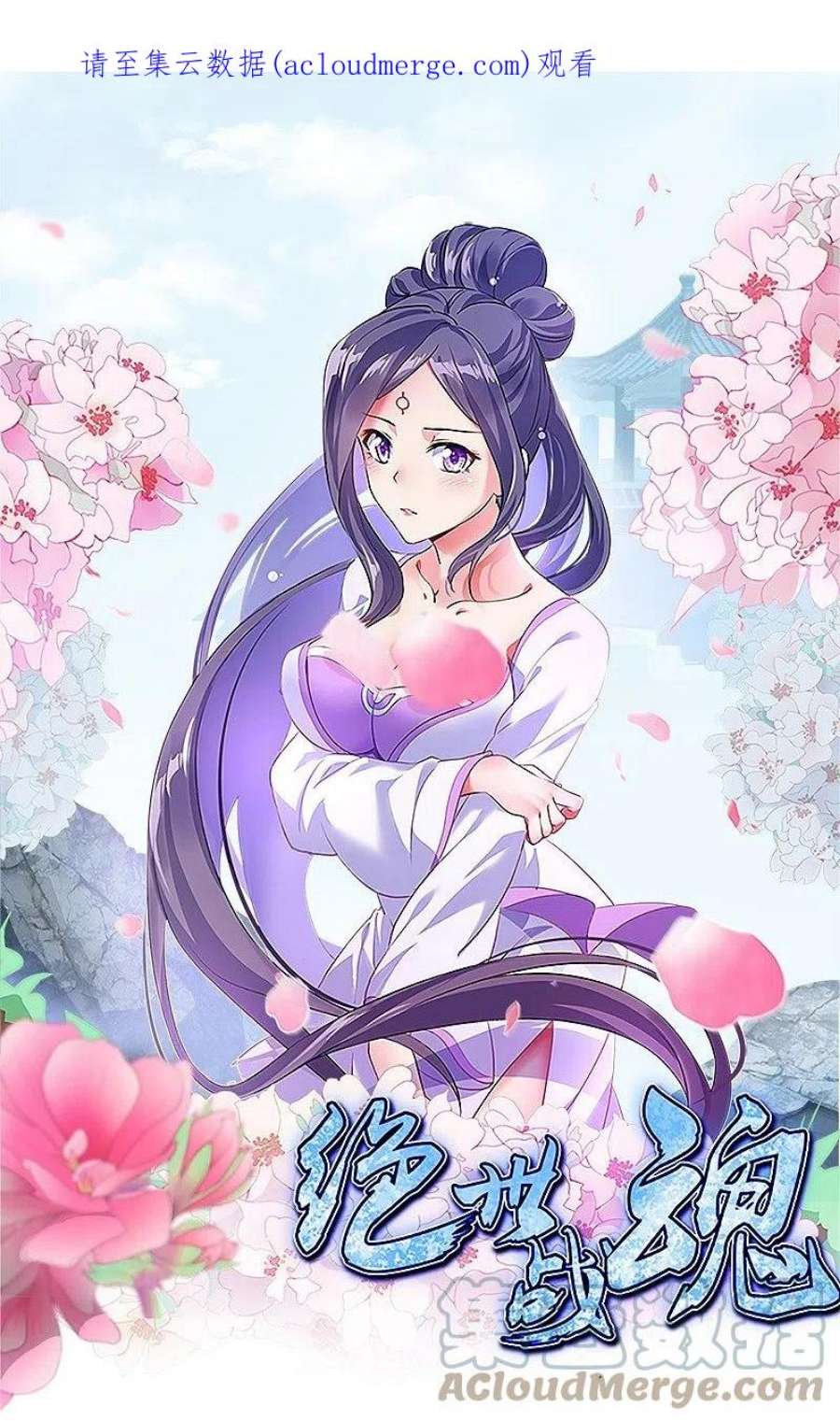 绝世战魂466话 再无瓜葛