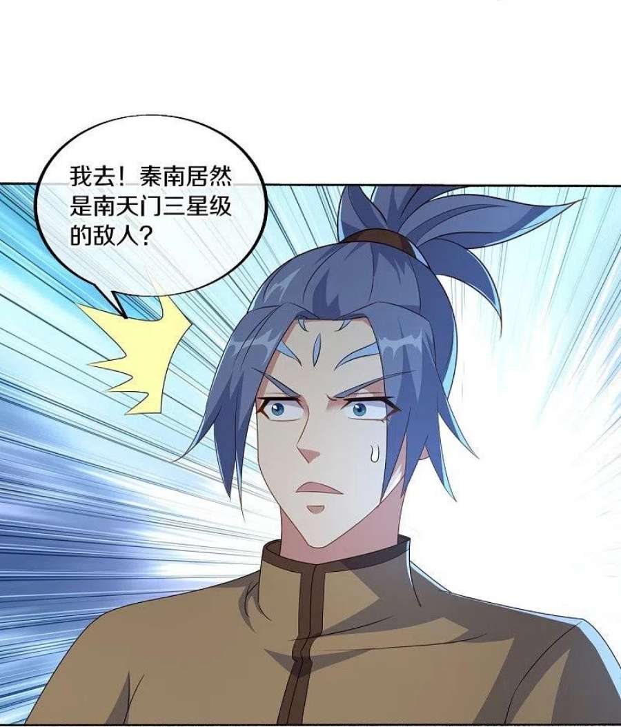 绝世战魂466话 再无瓜葛