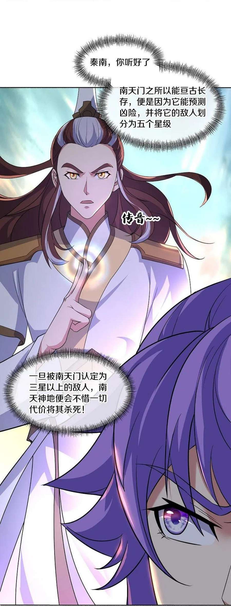 绝世战魂466话 再无瓜葛