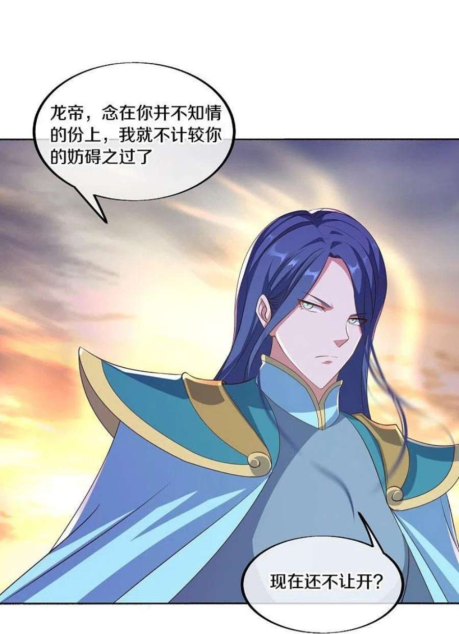 绝世战魂466话 再无瓜葛