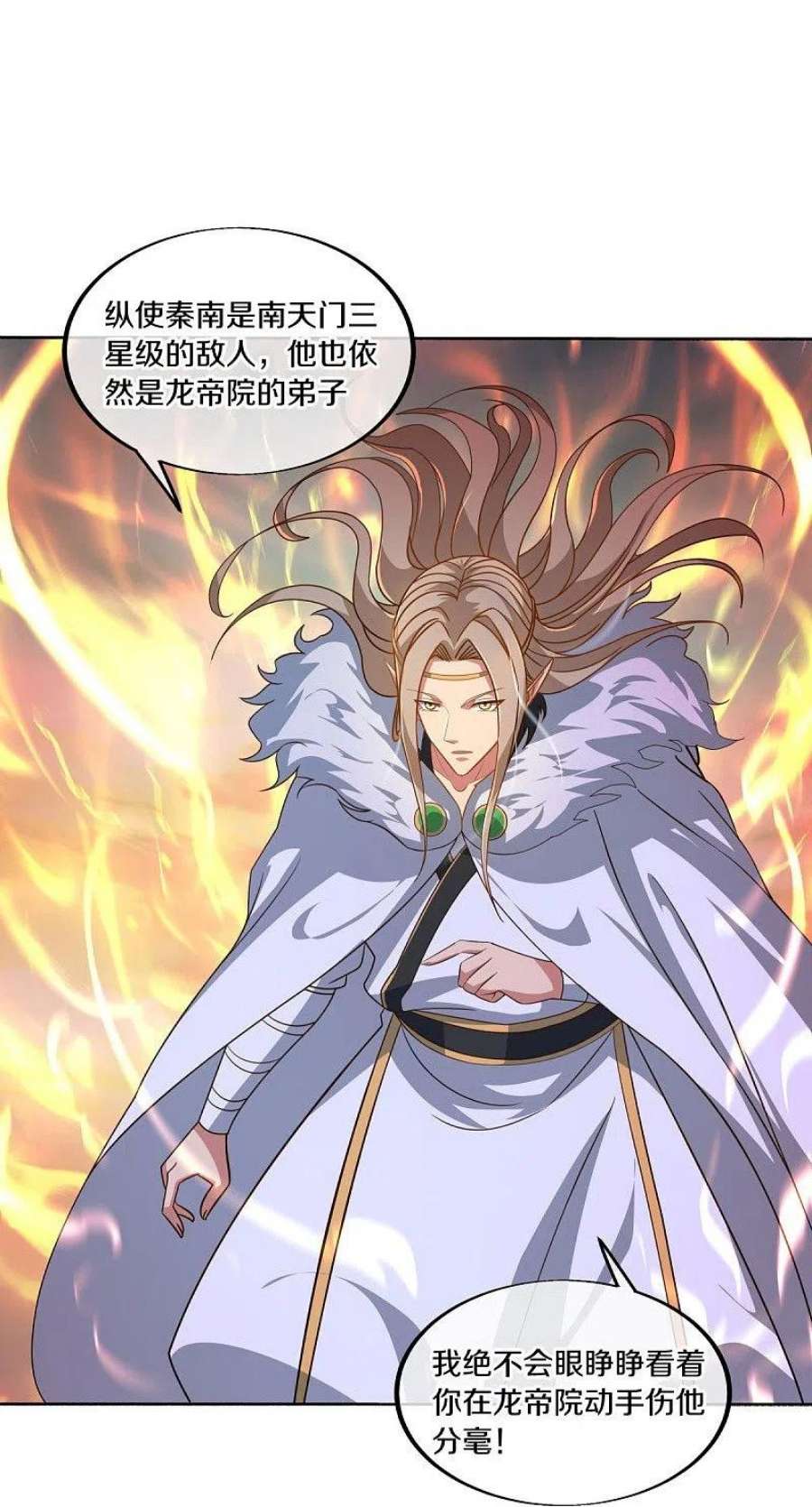 绝世战魂466话 再无瓜葛