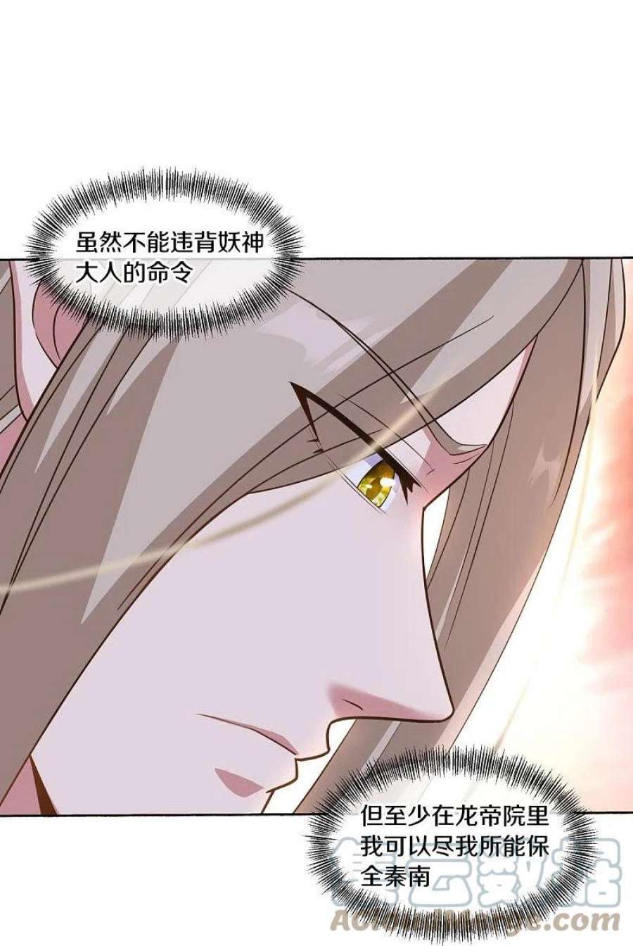 绝世战魂466话 再无瓜葛