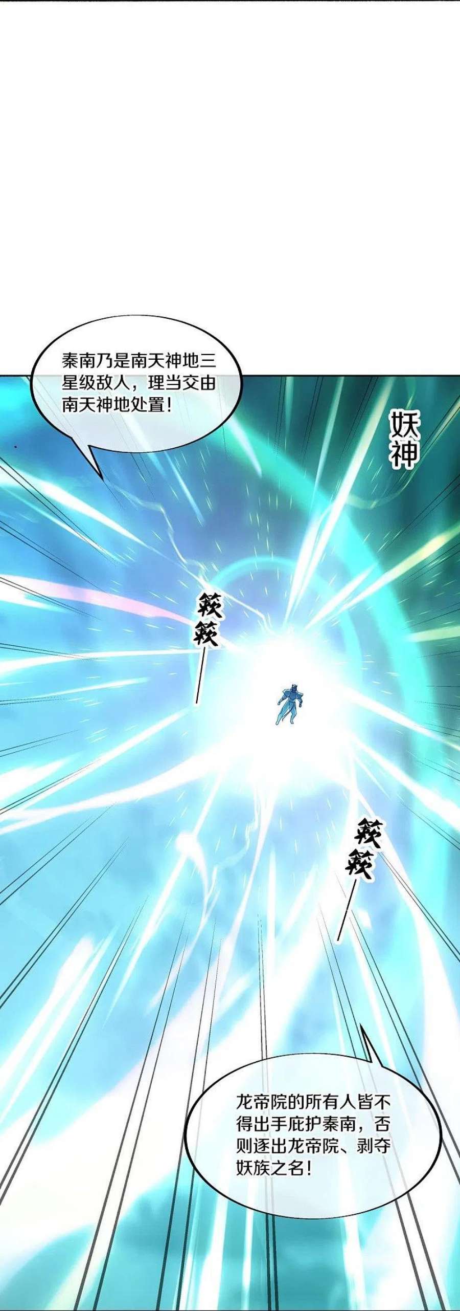 绝世战魂466话 再无瓜葛