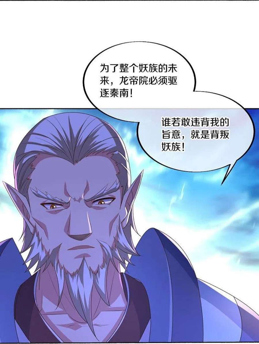 绝世战魂466话 再无瓜葛