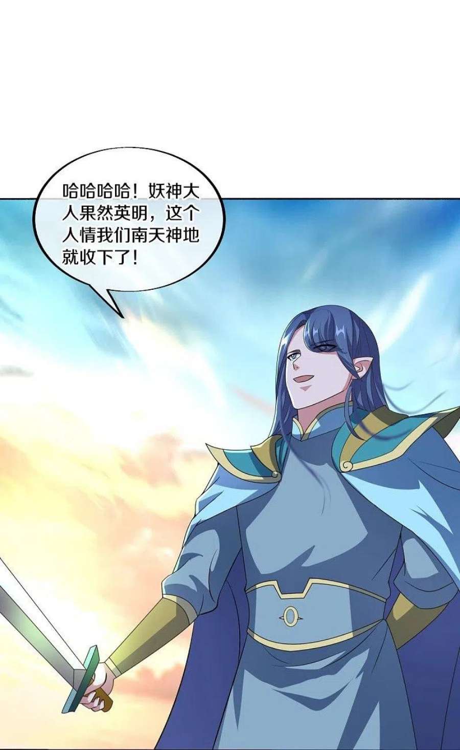绝世战魂466话 再无瓜葛