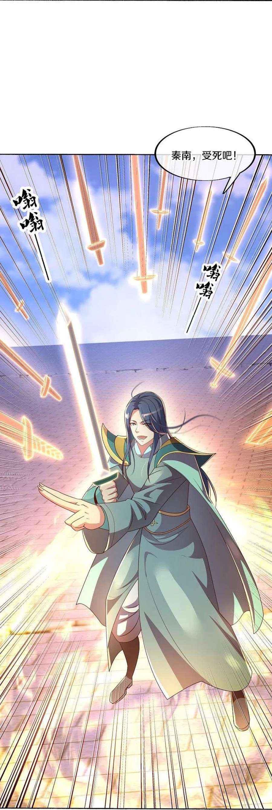 绝世战魂466话 再无瓜葛
