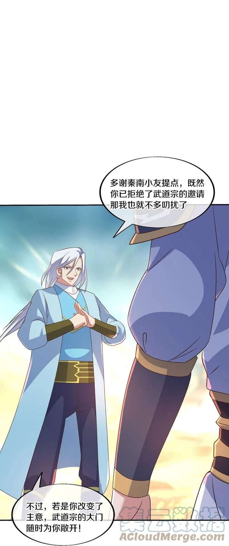 绝世战魂466话 再无瓜葛