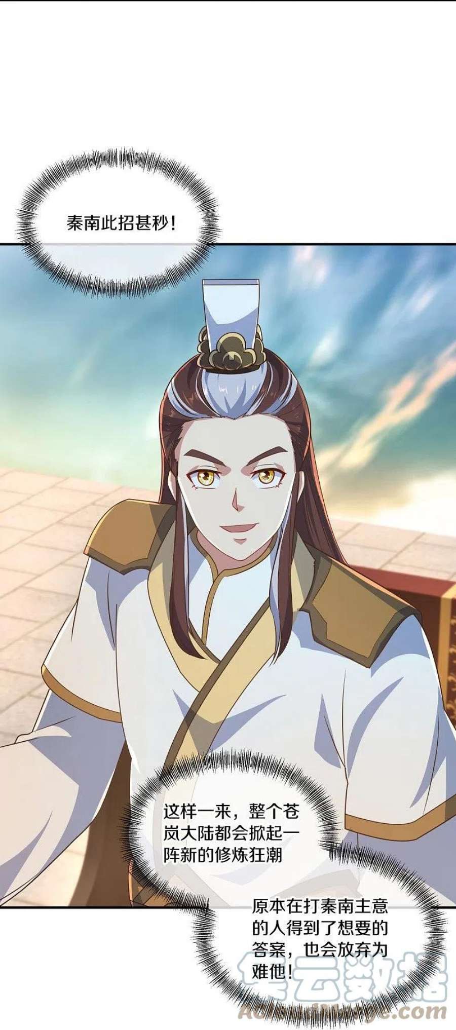 绝世战魂466话 再无瓜葛