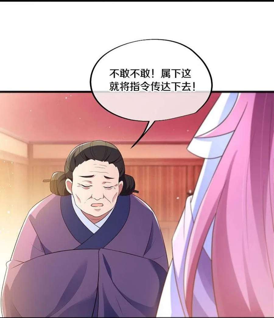 绝世战魂467话 何必客气