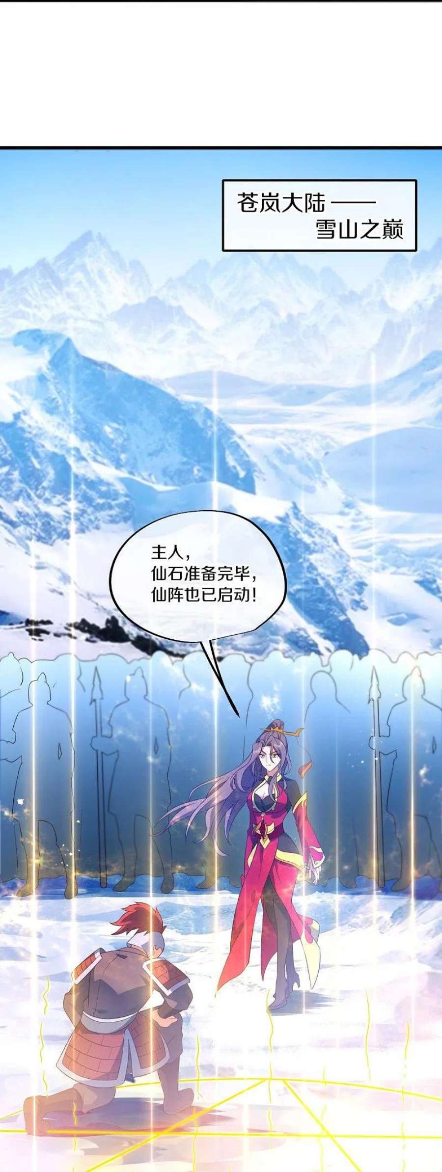 绝世战魂467话 何必客气