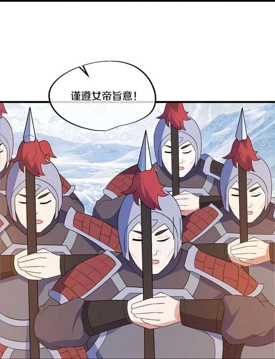 绝世战魂467话 何必客气