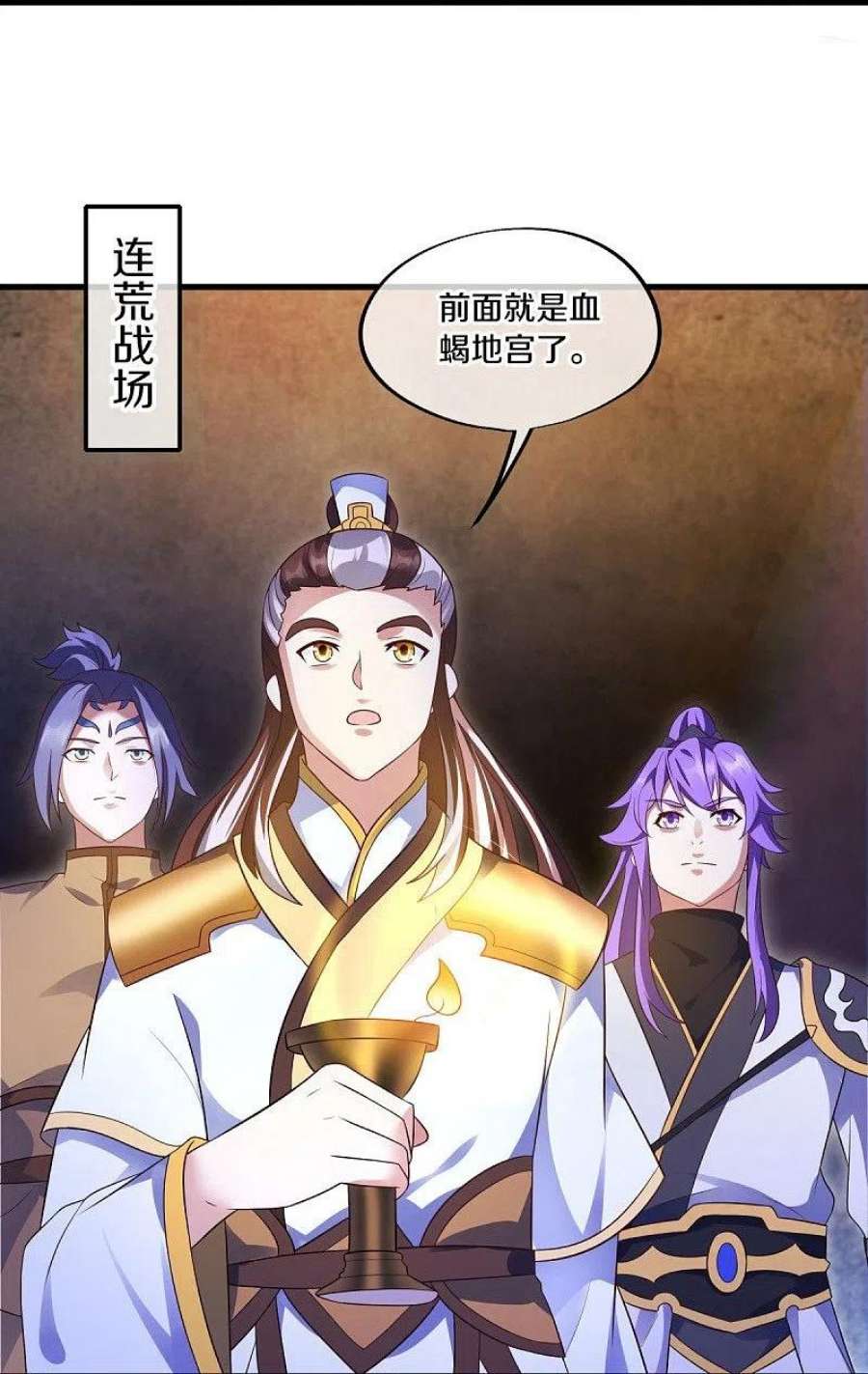 绝世战魂467话 何必客气
