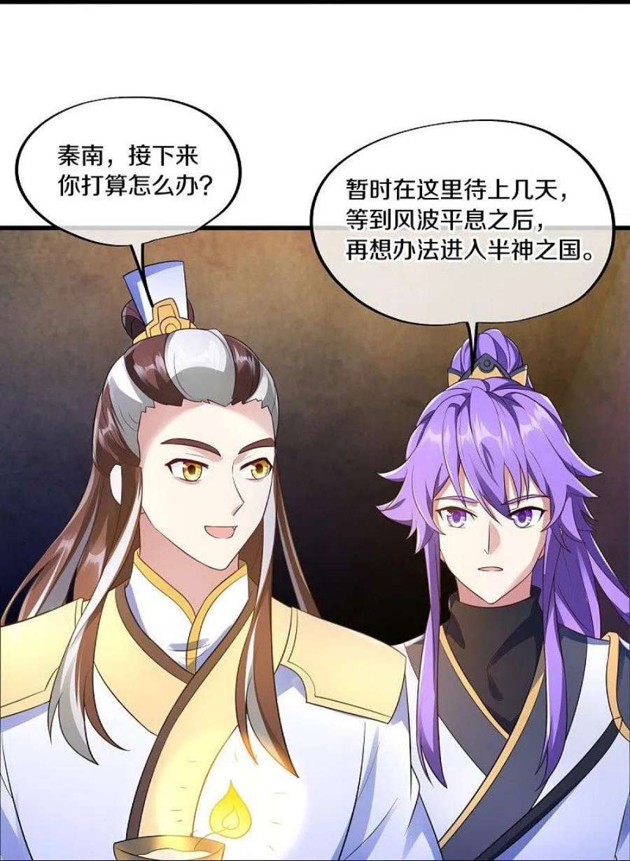 绝世战魂467话 何必客气