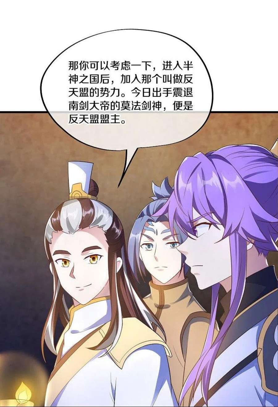 绝世战魂467话 何必客气