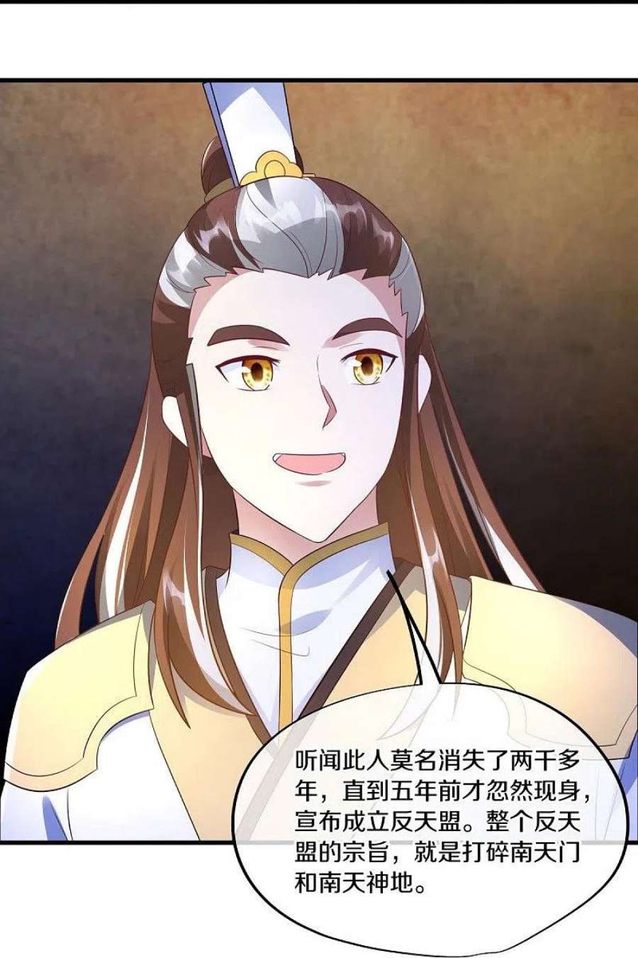 绝世战魂467话 何必客气