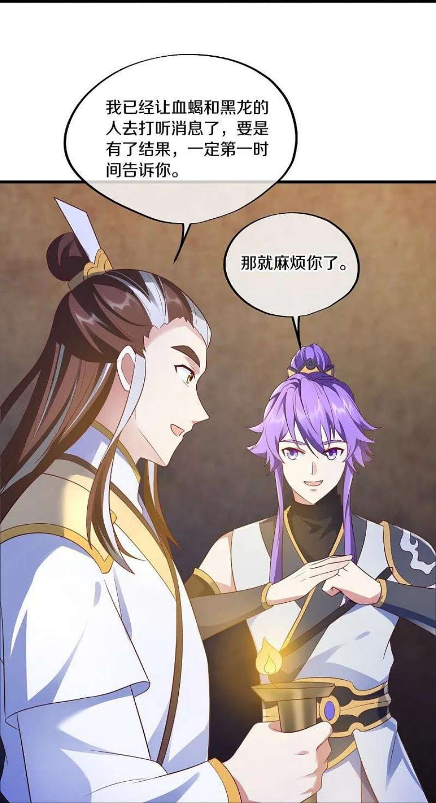 绝世战魂467话 何必客气
