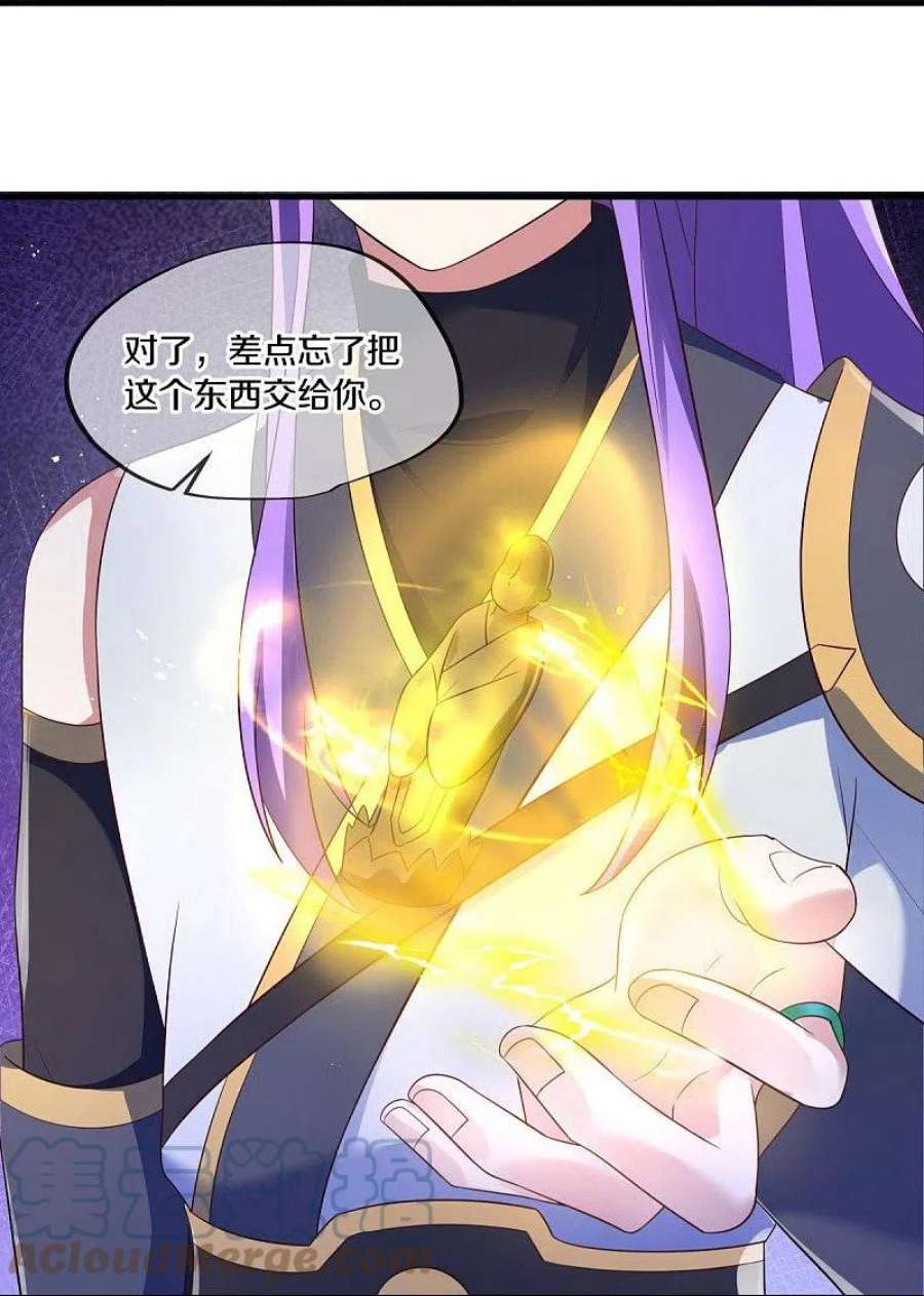 绝世战魂467话 何必客气