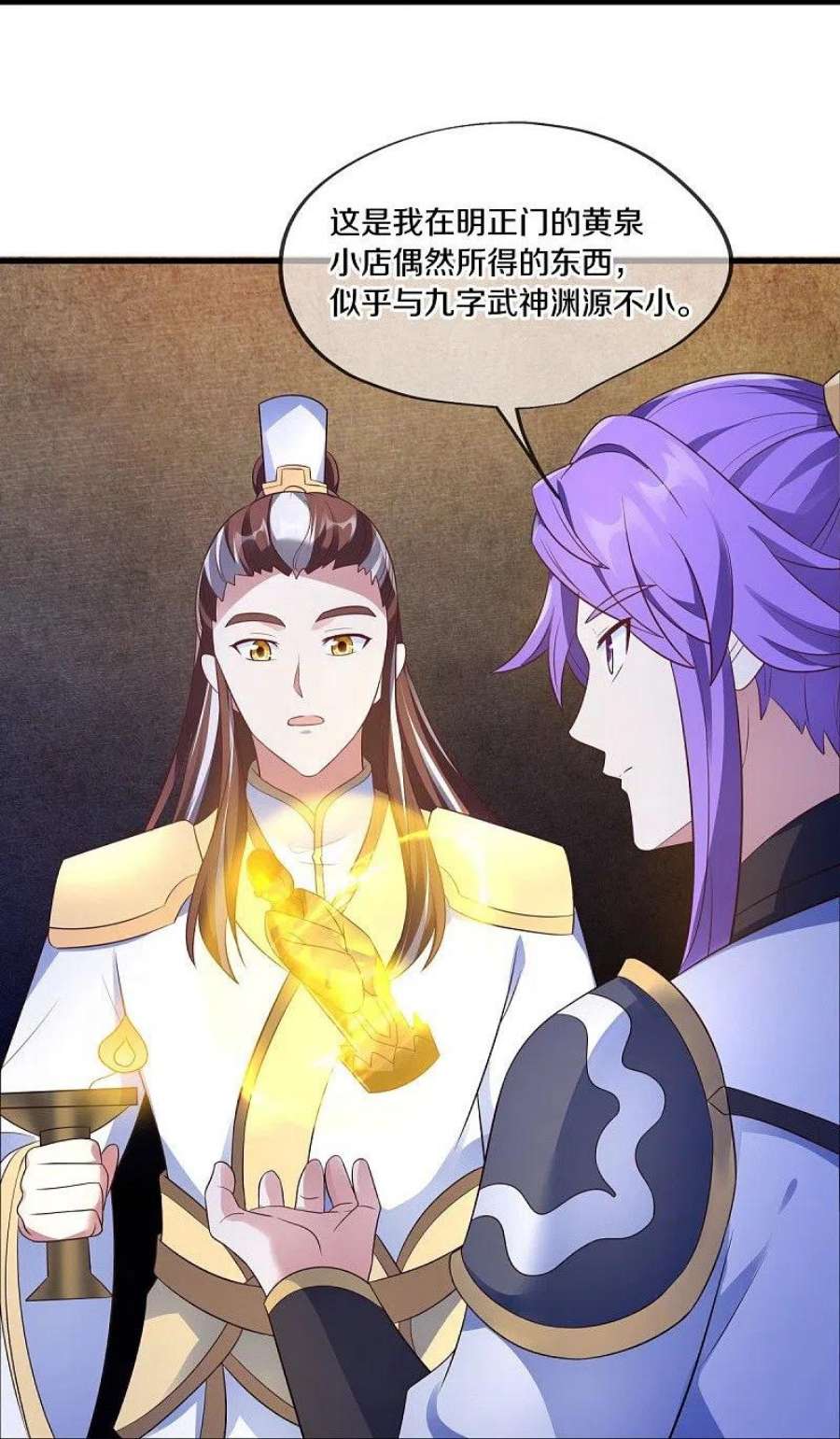 绝世战魂467话 何必客气