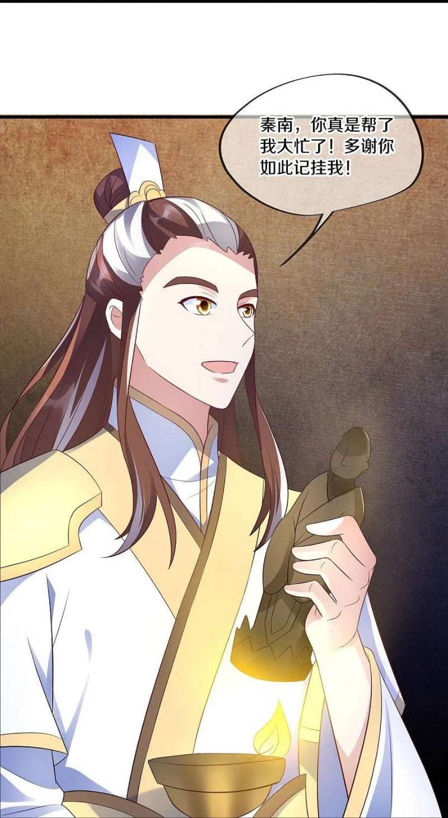 绝世战魂467话 何必客气