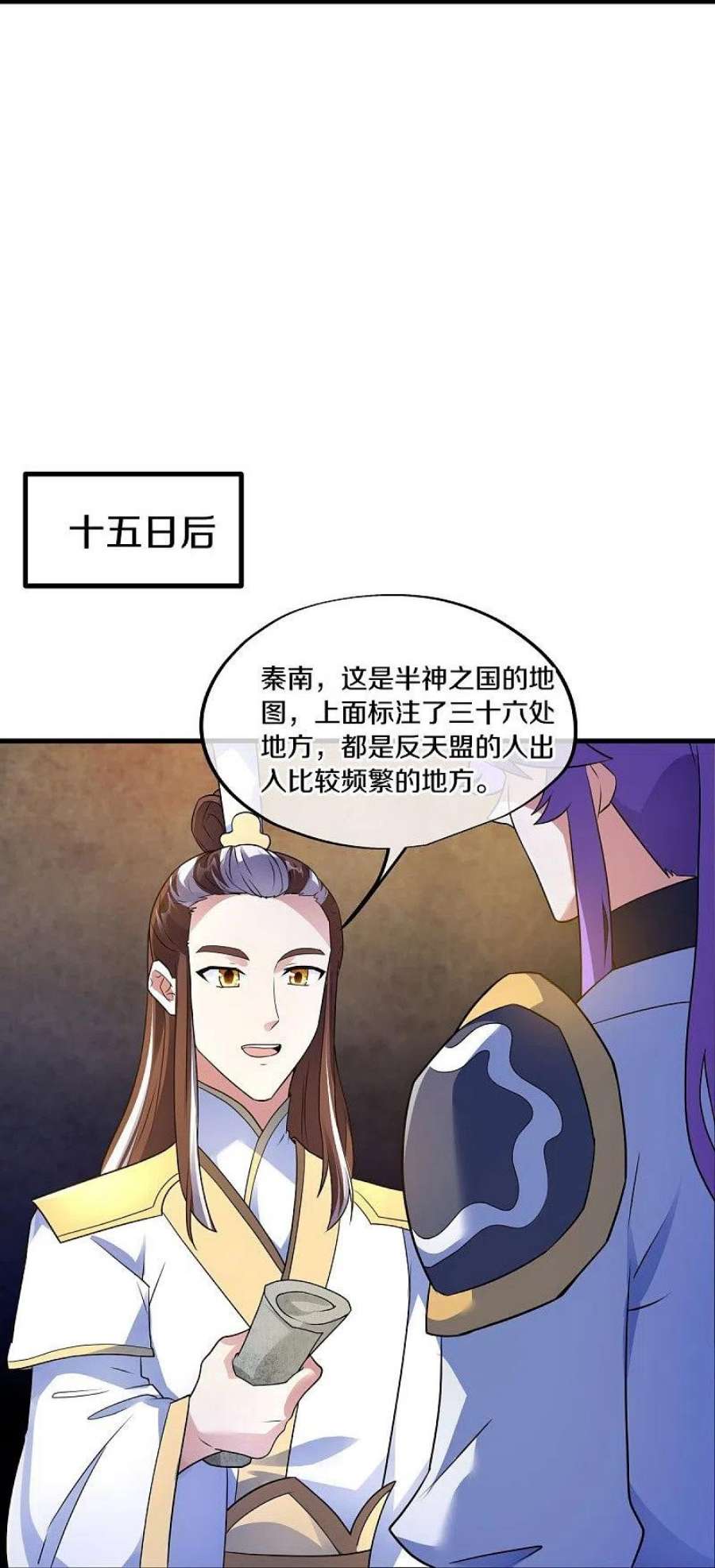 绝世战魂467话 何必客气