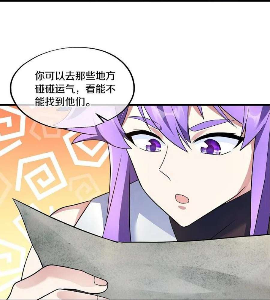 绝世战魂467话 何必客气