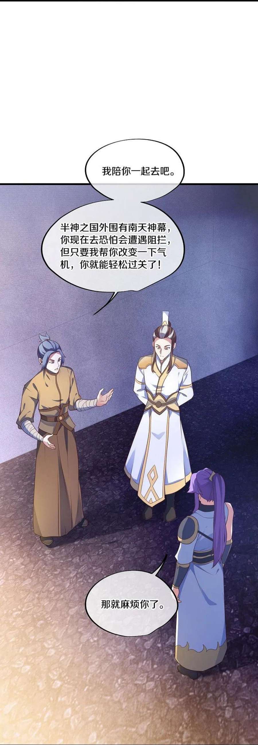 绝世战魂467话 何必客气