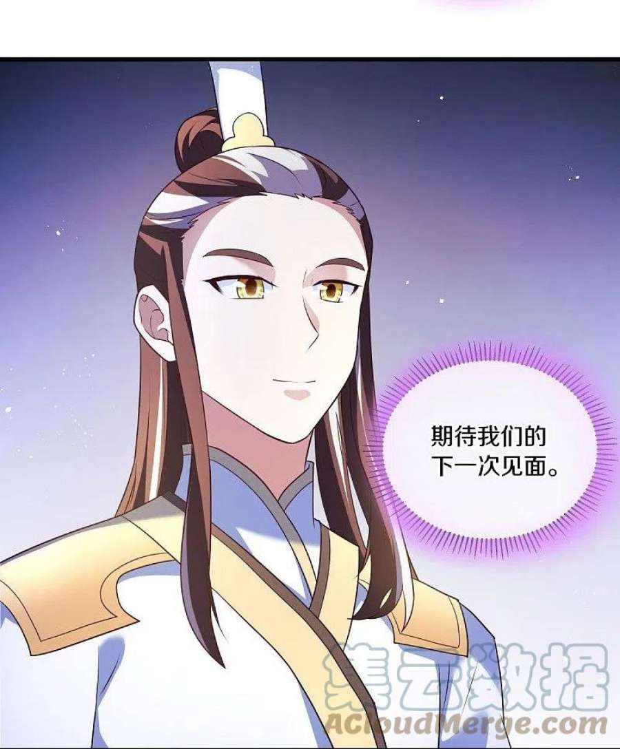 绝世战魂467话 何必客气