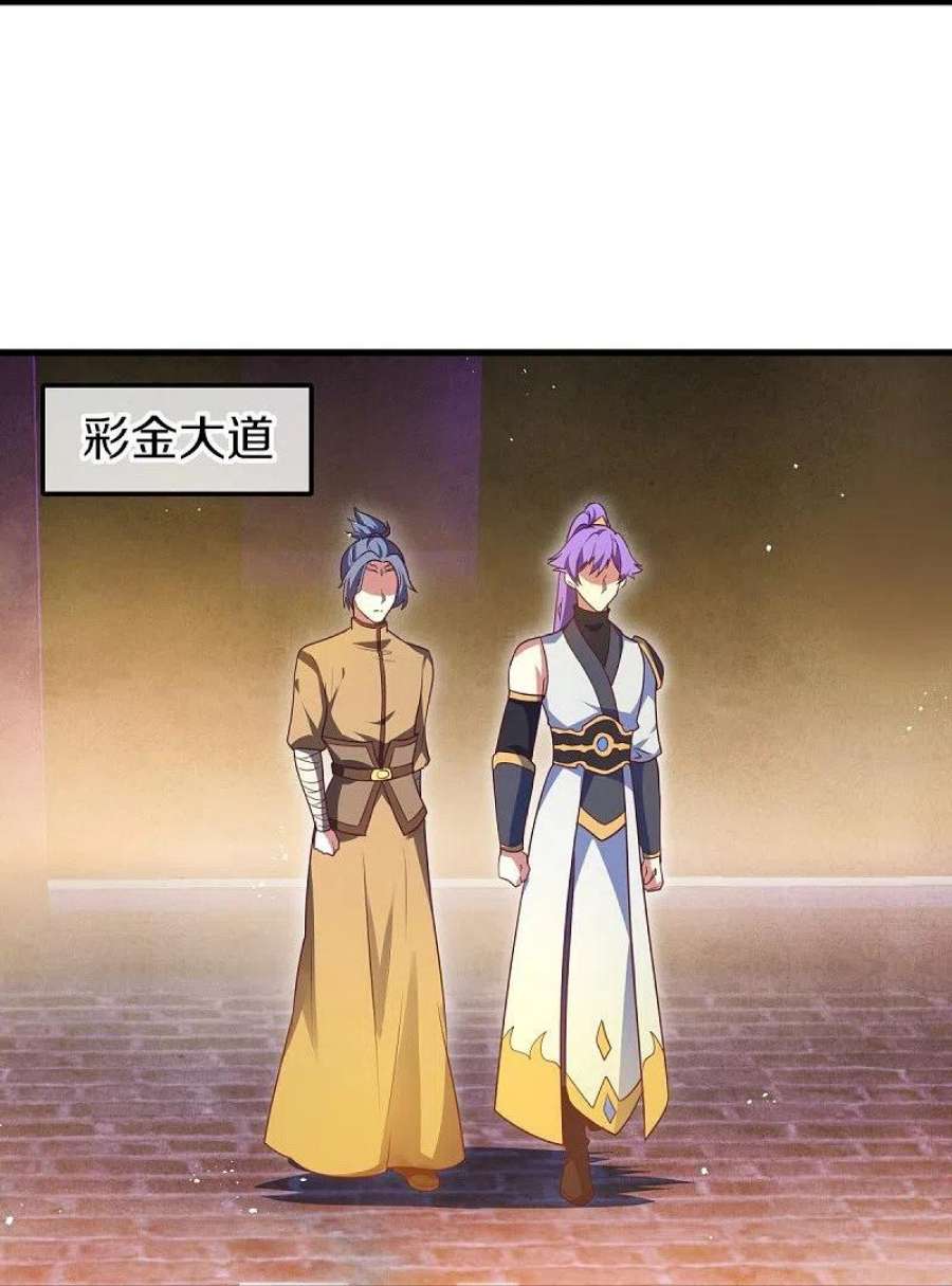 绝世战魂467话 何必客气